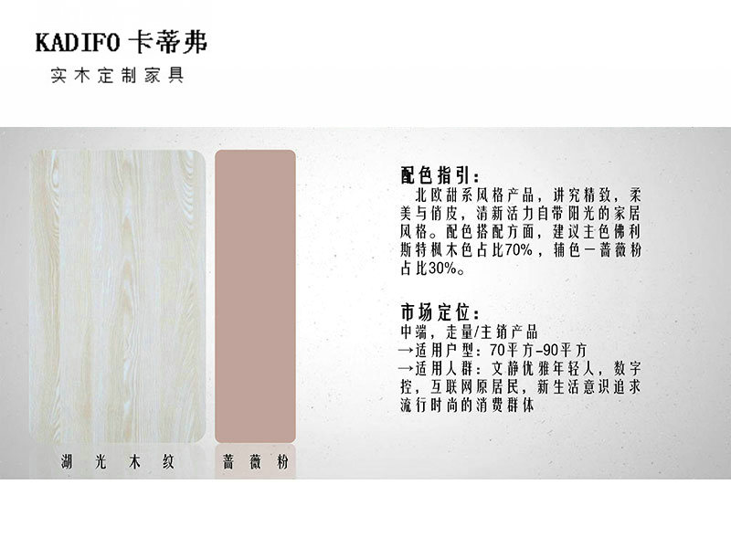 卡蒂弗定制衣柜 卡蒂弗定制衣柜